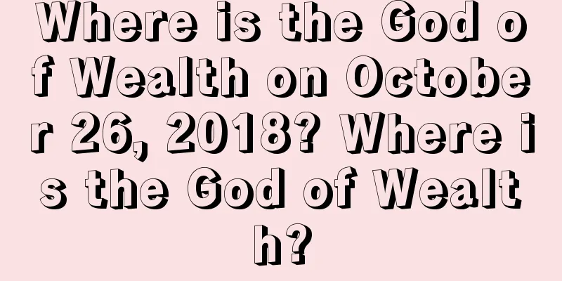 Where is the God of Wealth on October 26, 2018? Where is the God of Wealth?