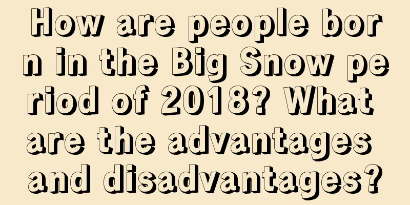 How are people born in the Big Snow period of 2018? What are the advantages and disadvantages?