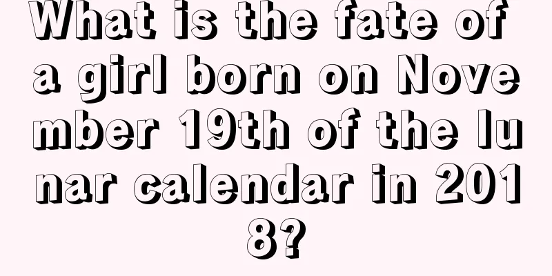 What is the fate of a girl born on November 19th of the lunar calendar in 2018?