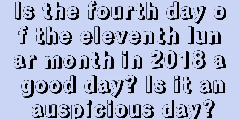 Is the fourth day of the eleventh lunar month in 2018 a good day? Is it an auspicious day?