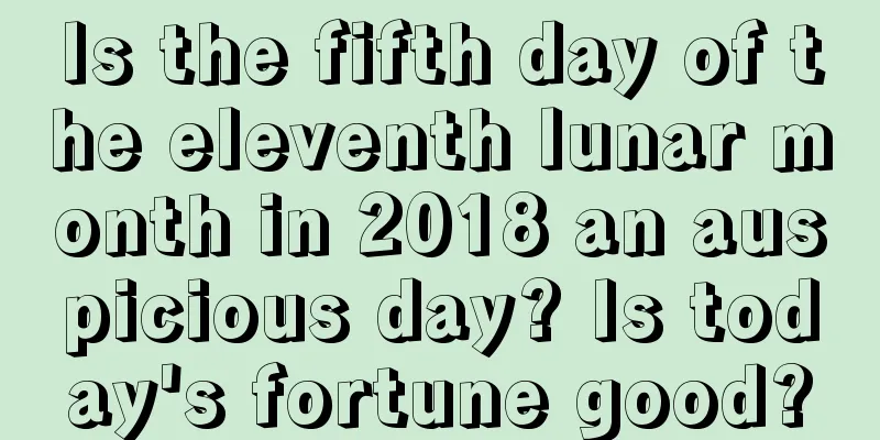 Is the fifth day of the eleventh lunar month in 2018 an auspicious day? Is today's fortune good?