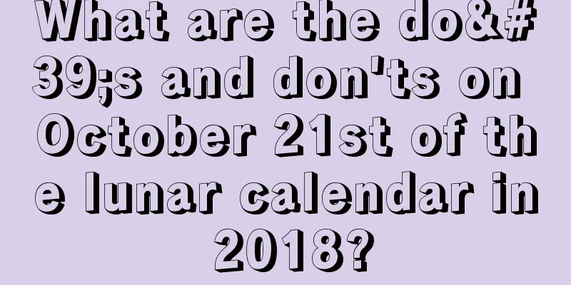 What are the do's and don'ts on October 21st of the lunar calendar in 2018?