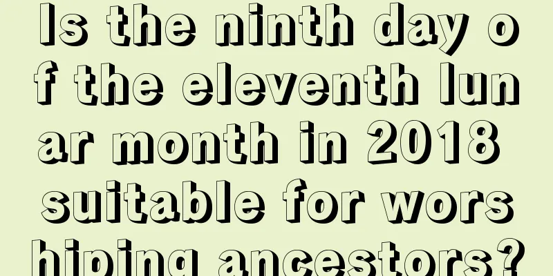 Is the ninth day of the eleventh lunar month in 2018 suitable for worshiping ancestors?