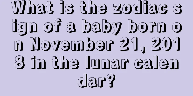 What is the zodiac sign of a baby born on November 21, 2018 in the lunar calendar?
