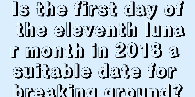 Is the first day of the eleventh lunar month in 2018 a suitable date for breaking ground?
