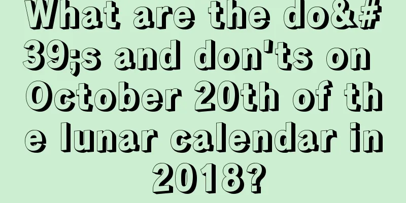 What are the do's and don'ts on October 20th of the lunar calendar in 2018?