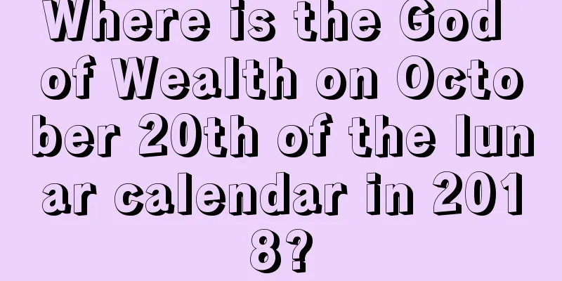 Where is the God of Wealth on October 20th of the lunar calendar in 2018?