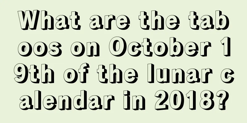 What are the taboos on October 19th of the lunar calendar in 2018?