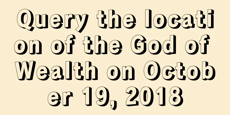 Query the location of the God of Wealth on October 19, 2018