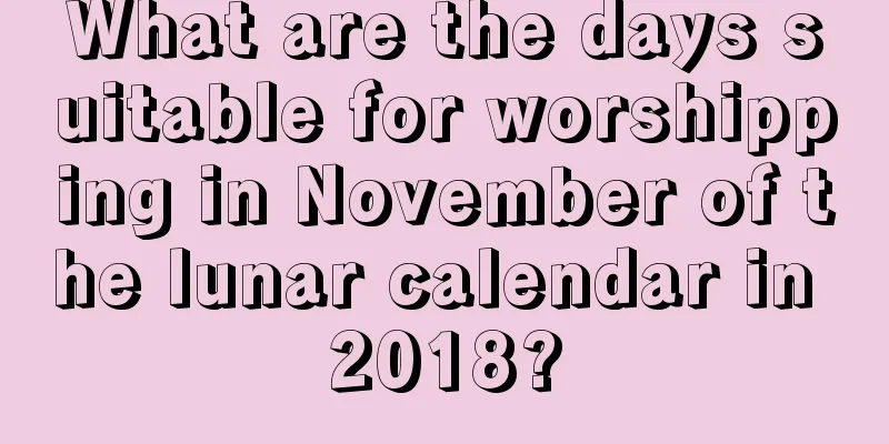What are the days suitable for worshipping in November of the lunar calendar in 2018?
