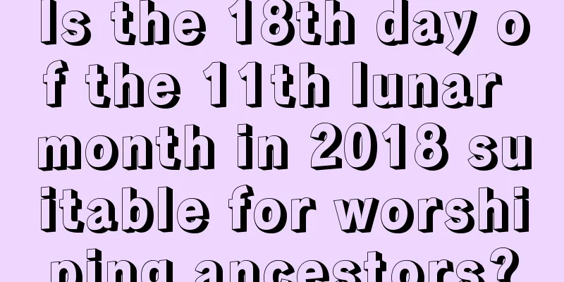 Is the 18th day of the 11th lunar month in 2018 suitable for worshiping ancestors?
