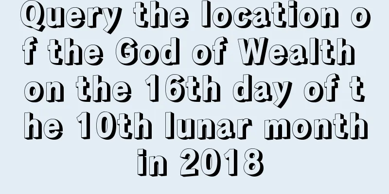 Query the location of the God of Wealth on the 16th day of the 10th lunar month in 2018