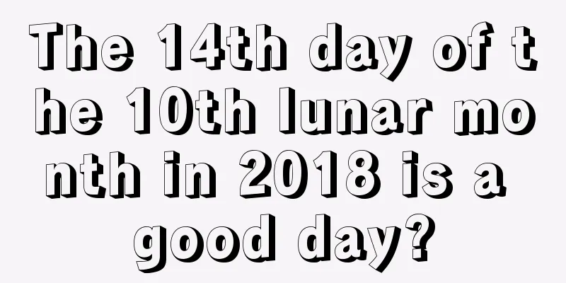 The 14th day of the 10th lunar month in 2018 is a good day?