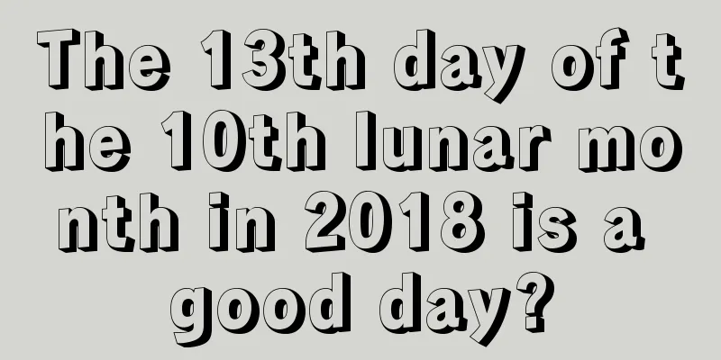 The 13th day of the 10th lunar month in 2018 is a good day?