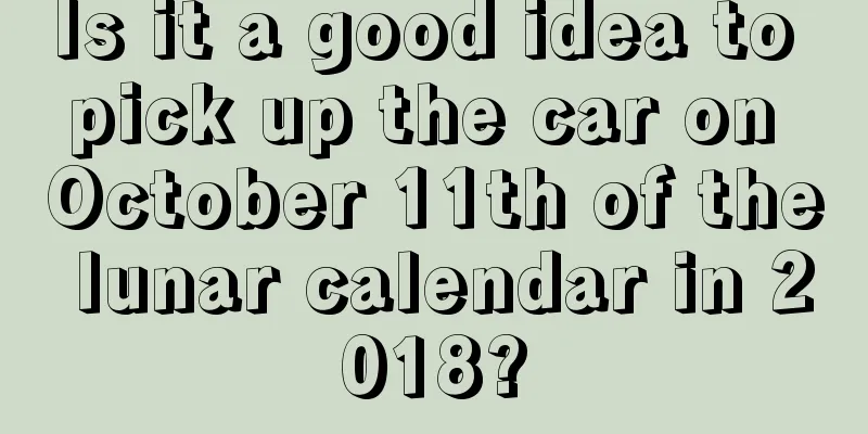 Is it a good idea to pick up the car on October 11th of the lunar calendar in 2018?