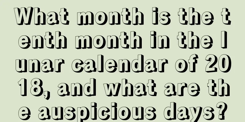 What month is the tenth month in the lunar calendar of 2018, and what are the auspicious days?