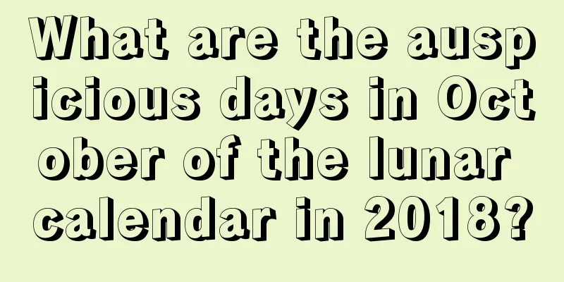 What are the auspicious days in October of the lunar calendar in 2018?