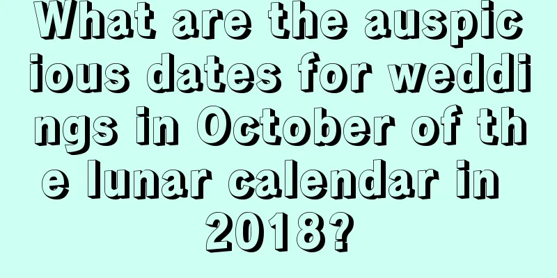 What are the auspicious dates for weddings in October of the lunar calendar in 2018?