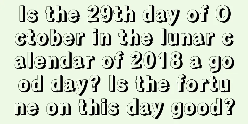 Is the 29th day of October in the lunar calendar of 2018 a good day? Is the fortune on this day good?