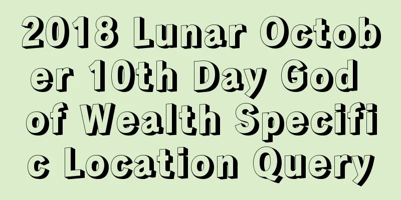 2018 Lunar October 10th Day God of Wealth Specific Location Query