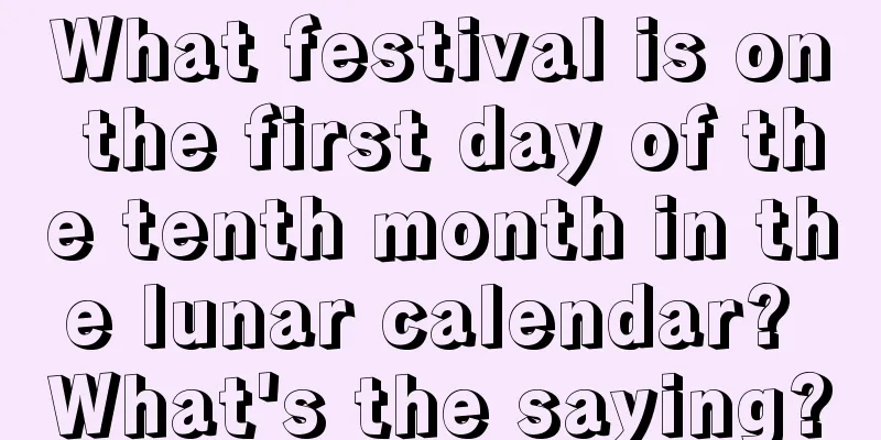 What festival is on the first day of the tenth month in the lunar calendar? What's the saying?