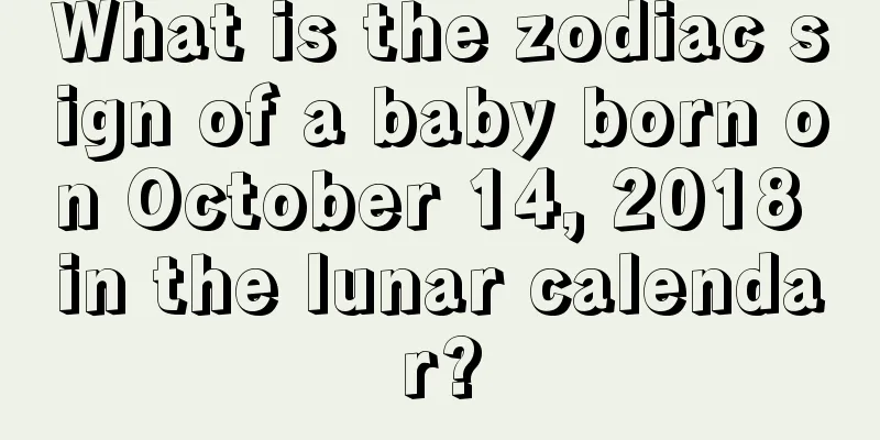 What is the zodiac sign of a baby born on October 14, 2018 in the lunar calendar?