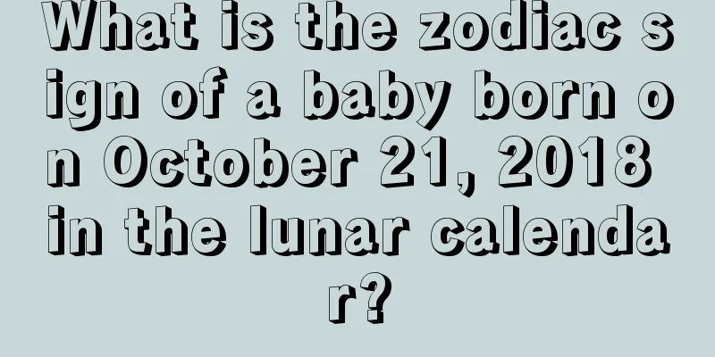 What is the zodiac sign of a baby born on October 21, 2018 in the lunar calendar?