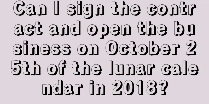Can I sign the contract and open the business on October 25th of the lunar calendar in 2018?
