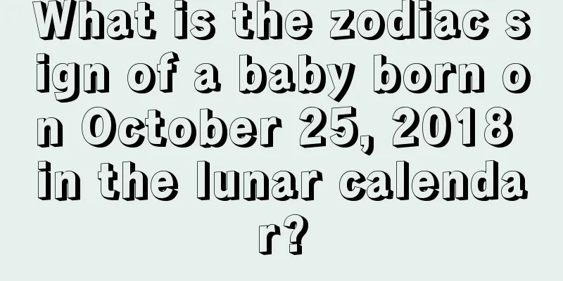 What is the zodiac sign of a baby born on October 25, 2018 in the lunar calendar?