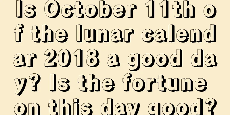 Is October 11th of the lunar calendar 2018 a good day? Is the fortune on this day good?