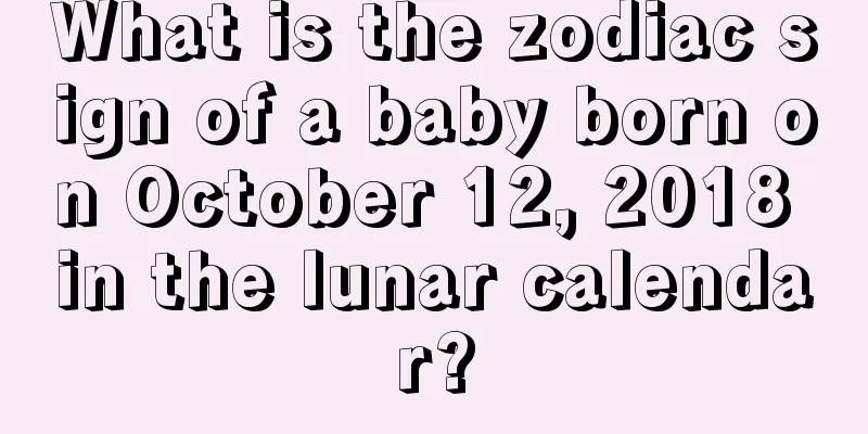 What is the zodiac sign of a baby born on October 12, 2018 in the lunar calendar?