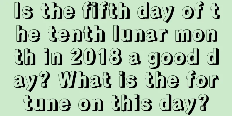 Is the fifth day of the tenth lunar month in 2018 a good day? What is the fortune on this day?