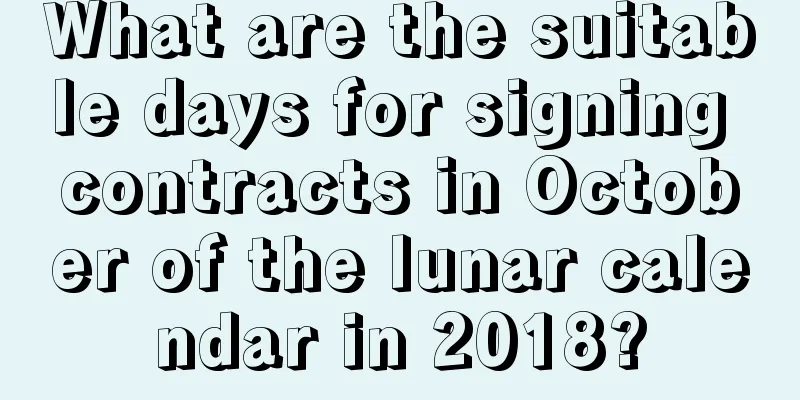 What are the suitable days for signing contracts in October of the lunar calendar in 2018?