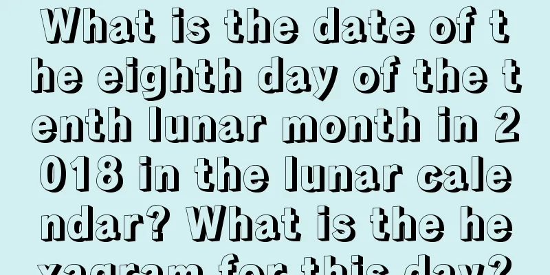 What is the date of the eighth day of the tenth lunar month in 2018 in the lunar calendar? What is the hexagram for this day?