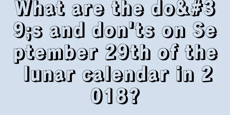 What are the do's and don'ts on September 29th of the lunar calendar in 2018?