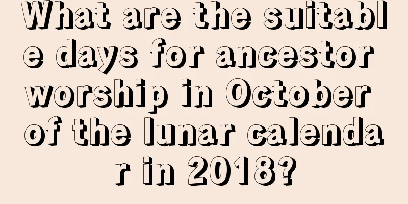 What are the suitable days for ancestor worship in October of the lunar calendar in 2018?
