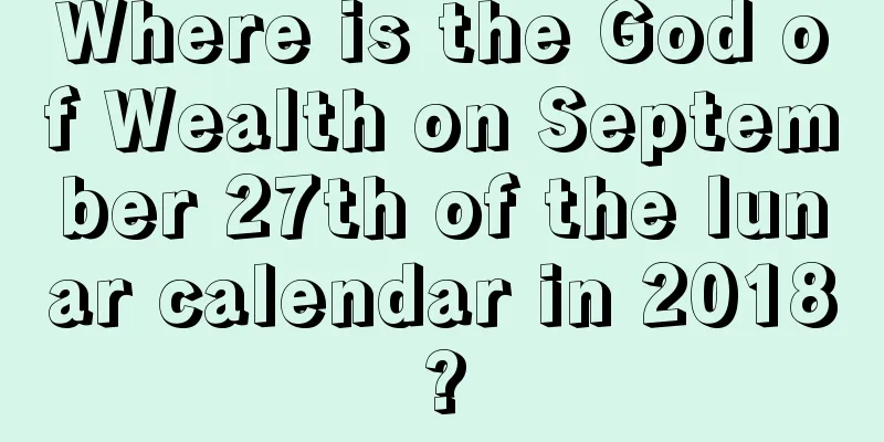 Where is the God of Wealth on September 27th of the lunar calendar in 2018?