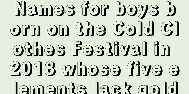 Names for boys born on the Cold Clothes Festival in 2018 whose five elements lack gold