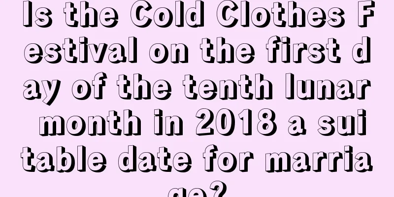 Is the Cold Clothes Festival on the first day of the tenth lunar month in 2018 a suitable date for marriage?