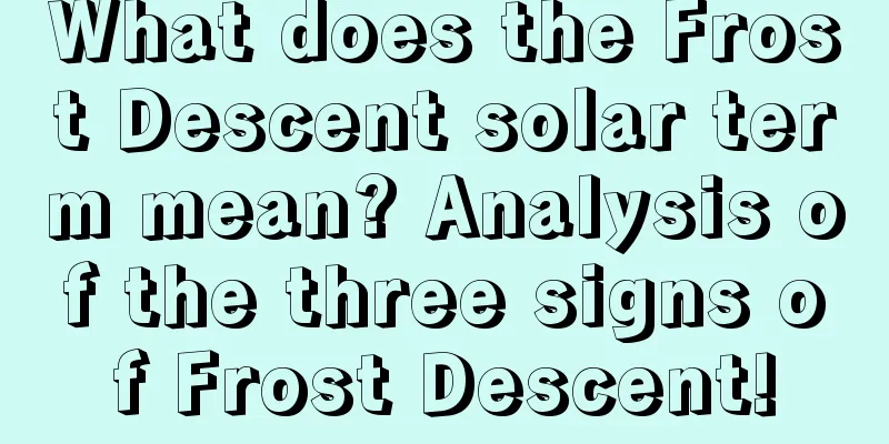 What does the Frost Descent solar term mean? Analysis of the three signs of Frost Descent!