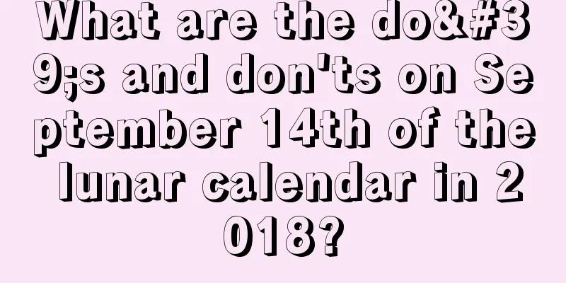 What are the do's and don'ts on September 14th of the lunar calendar in 2018?
