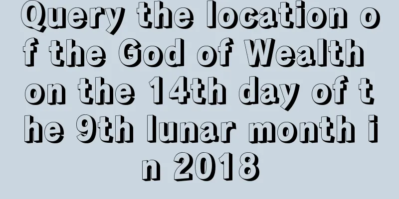 Query the location of the God of Wealth on the 14th day of the 9th lunar month in 2018