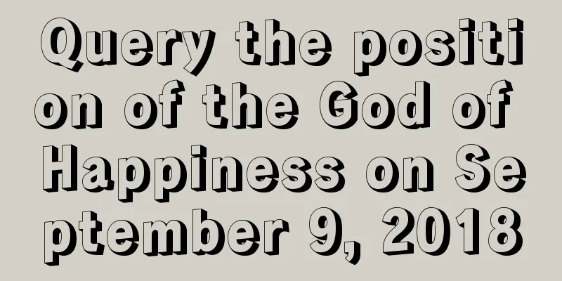 Query the position of the God of Happiness on September 9, 2018