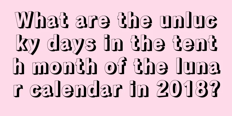 What are the unlucky days in the tenth month of the lunar calendar in 2018?