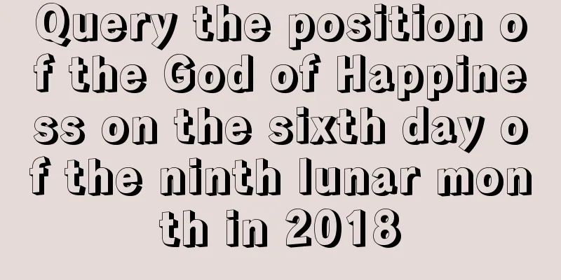 Query the position of the God of Happiness on the sixth day of the ninth lunar month in 2018