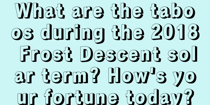 What are the taboos during the 2018 Frost Descent solar term? How's your fortune today?