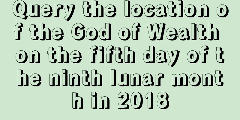 Query the location of the God of Wealth on the fifth day of the ninth lunar month in 2018