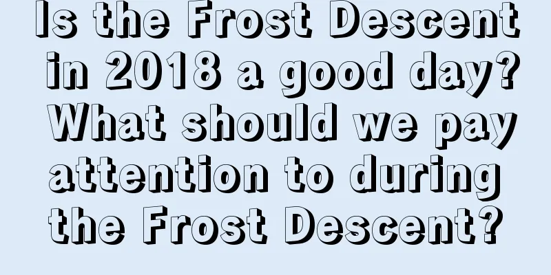 Is the Frost Descent in 2018 a good day? What should we pay attention to during the Frost Descent?