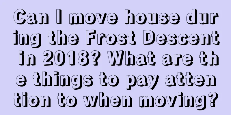 Can I move house during the Frost Descent in 2018? What are the things to pay attention to when moving?