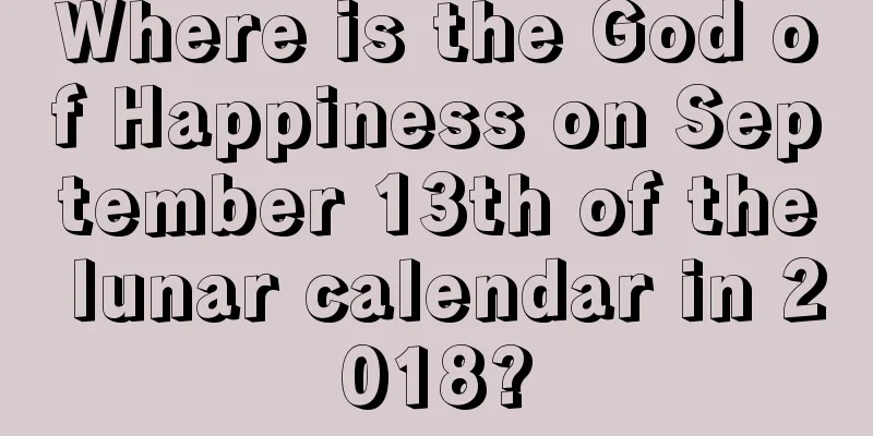 Where is the God of Happiness on September 13th of the lunar calendar in 2018?